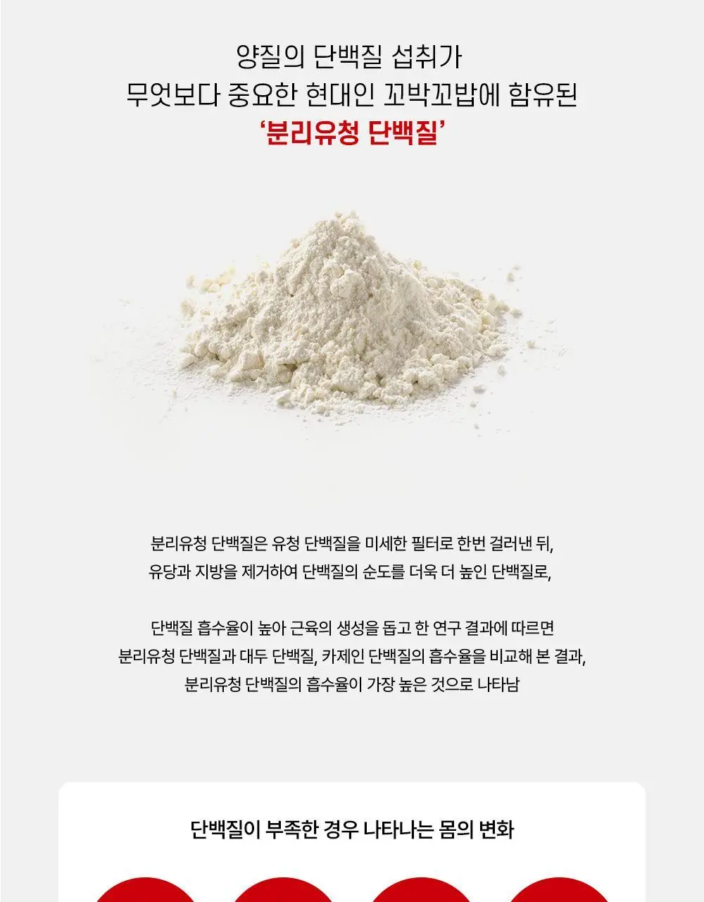 [심으뜸PICK] 비브리브 꼬박꼬밥 민트초코맛 40g 7개입 상세페이지 48